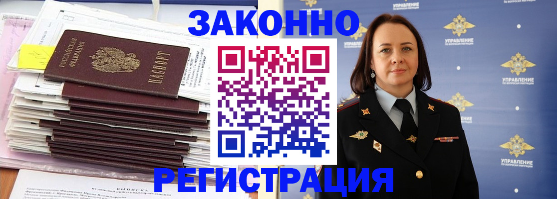 прописка для кредита в Иланском