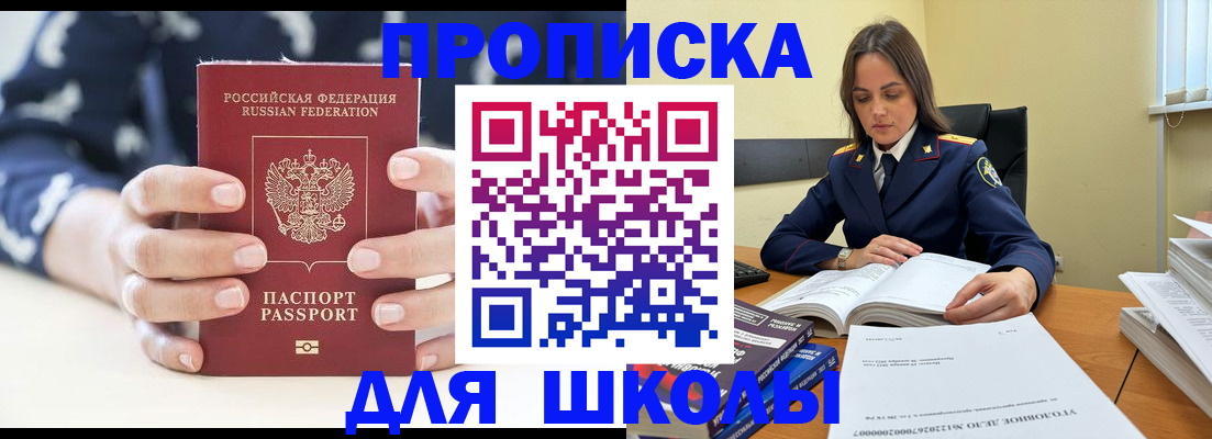 прописка поиск в Иланском
