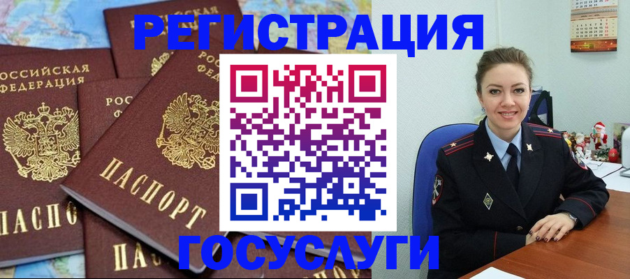 прописка поиск в Иланском