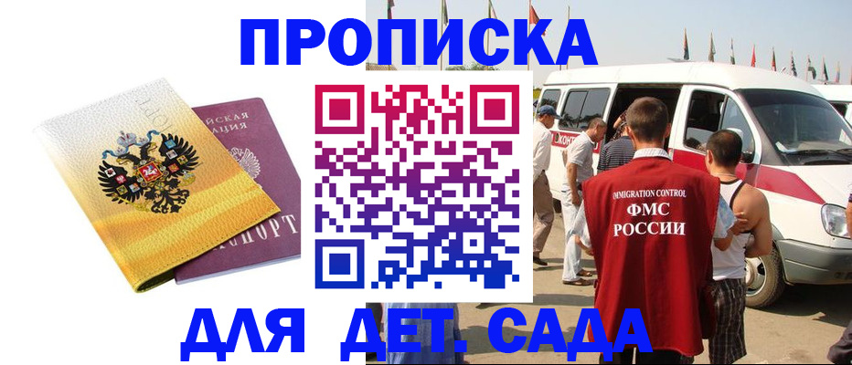 временная регистрация 2025 в Иланском