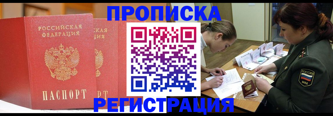 временная регистрация надежно в Иланском