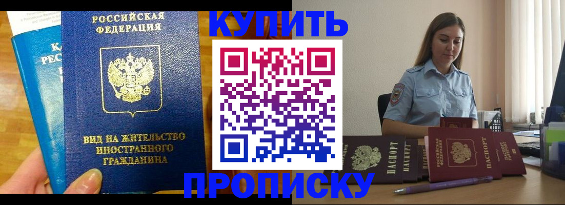 прописка гарантия в Иланском